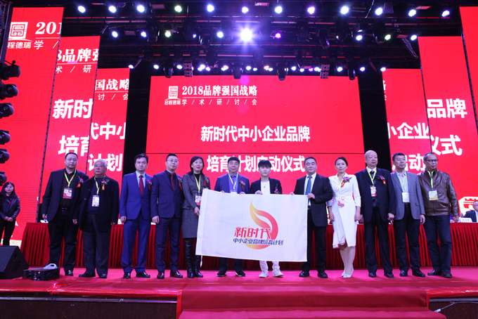 第二届中国品牌强国论坛11月25日在京启幕