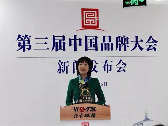 第三届中国品牌强国论坛定于11月中旬在京召开